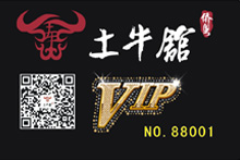金朗酒店管理系统-侨粤土牛馆